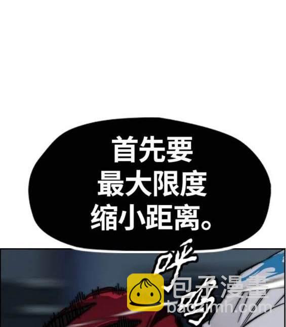 衝鋒衣 - 第4部90話(2/6) - 7