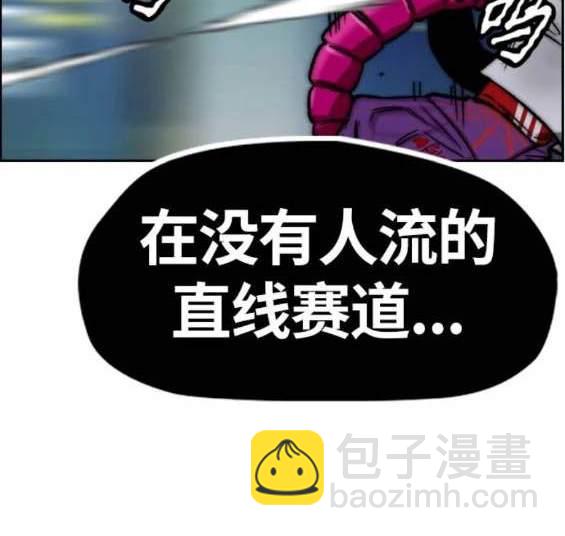 衝鋒衣 - 第4部90話(2/6) - 1