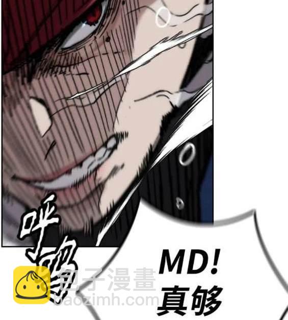 衝鋒衣 - 第4部90話(2/6) - 7