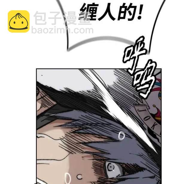 衝鋒衣 - 第4部90話(2/6) - 8