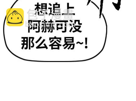 衝鋒衣 - 第4部90話(2/6) - 4