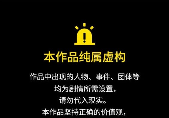 衝鋒衣 - 第4部92話(1/6) - 1