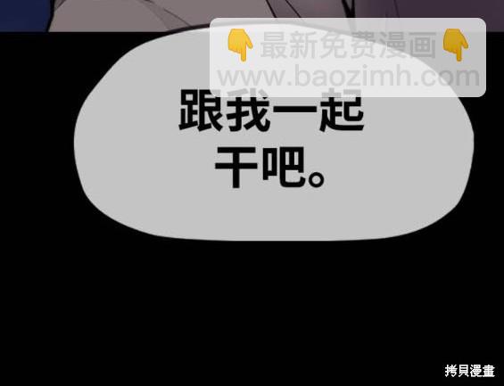 衝鋒衣 - 第4部92話(3/6) - 8