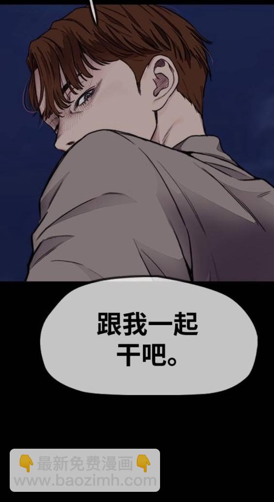 衝鋒衣 - 第4部92話(3/6) - 3