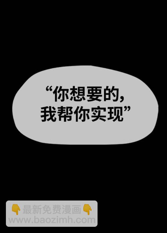 衝鋒衣 - 第4部92話(3/6) - 4