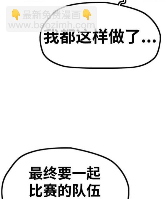 衝鋒衣 - 第4部92話(3/6) - 6