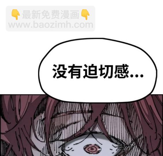 衝鋒衣 - 第4部92話(3/6) - 8