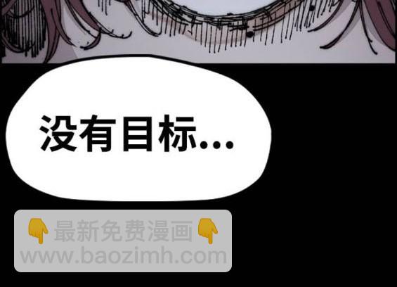 衝鋒衣 - 第4部92話(3/6) - 1