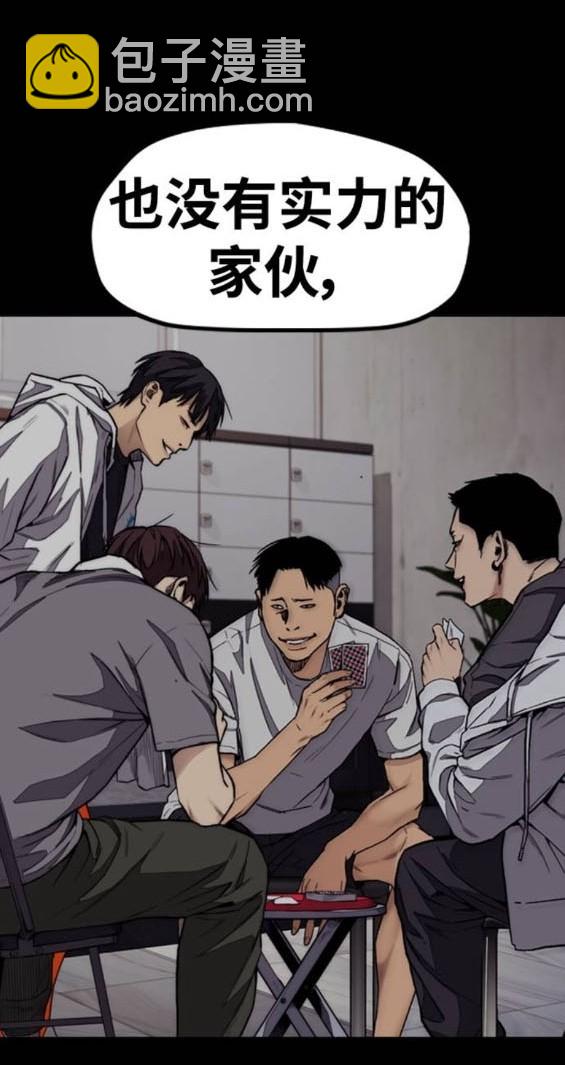 衝鋒衣 - 第4部92話(3/6) - 2