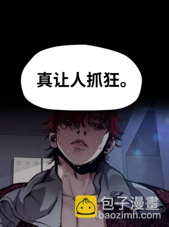 衝鋒衣 - 第4部92話(3/6) - 4