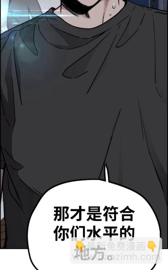 衝鋒衣 - 第4部92話(3/6) - 4