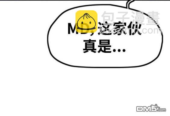 衝鋒衣 - 第4部92話(4/6) - 5