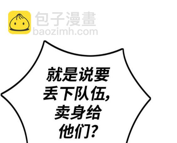 衝鋒衣 - 第4部92話(4/6) - 6