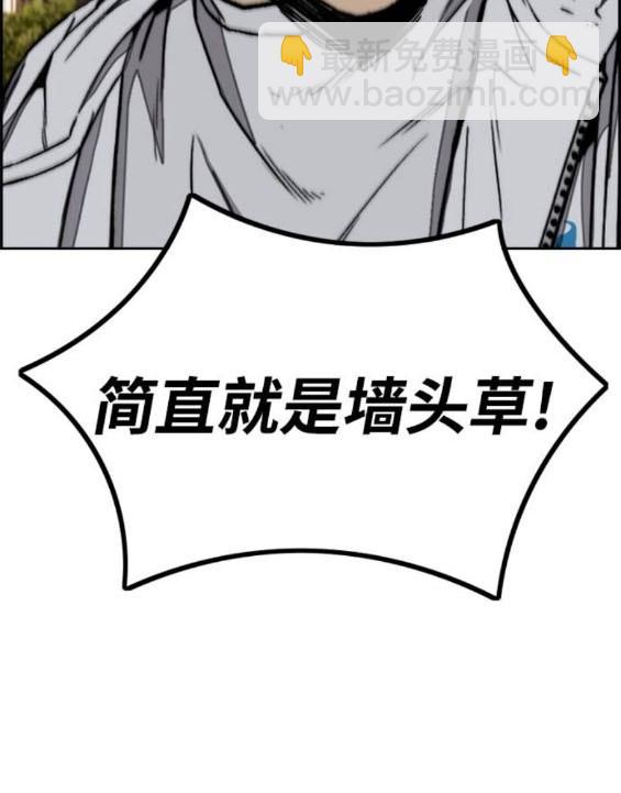 衝鋒衣 - 第4部92話(4/6) - 8