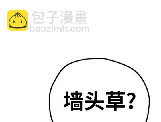 衝鋒衣 - 第4部92話(4/6) - 1