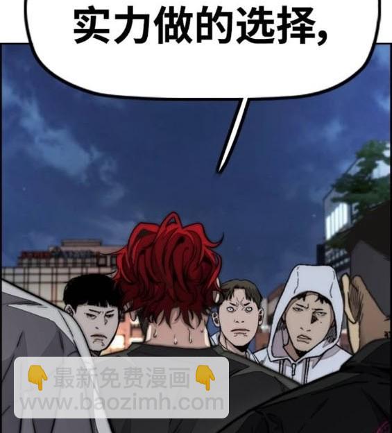 衝鋒衣 - 第4部92話(4/6) - 5