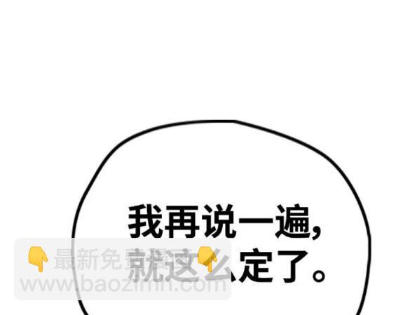 衝鋒衣 - 第4部92話(4/6) - 7