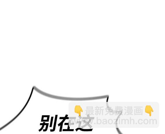 衝鋒衣 - 第4部92話(4/6) - 6