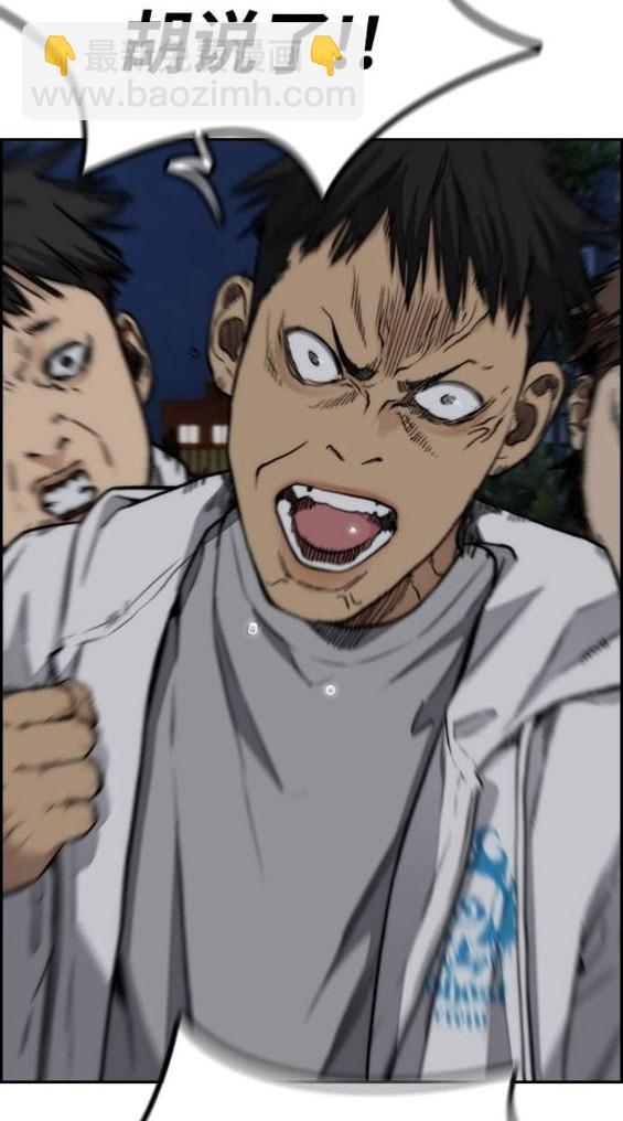 衝鋒衣 - 第4部92話(4/6) - 7