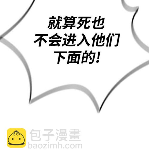 衝鋒衣 - 第4部92話(4/6) - 8