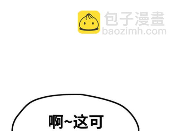 衝鋒衣 - 第4部92話(4/6) - 1