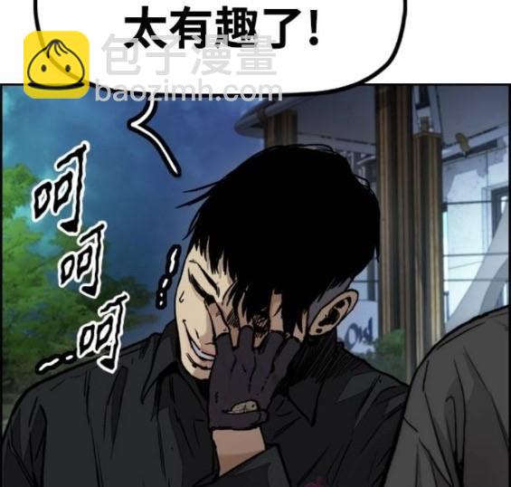 衝鋒衣 - 第4部92話(4/6) - 2