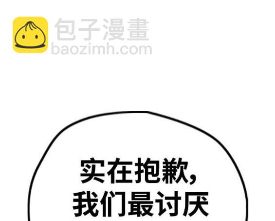 衝鋒衣 - 第4部92話(4/6) - 4