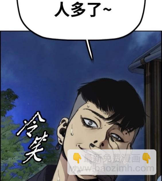 衝鋒衣 - 第4部92話(4/6) - 5