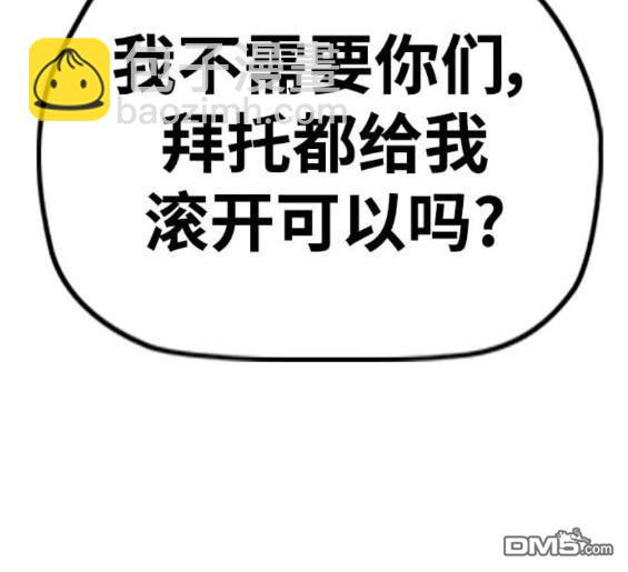 衝鋒衣 - 第4部92話(4/6) - 7