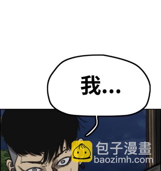 衝鋒衣 - 第4部92話(4/6) - 8