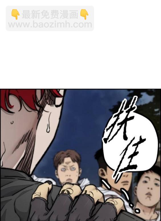 衝鋒衣 - 第4部92話(4/6) - 3