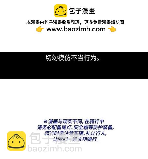 衝鋒衣 - 第4部92話(1/6) - 2