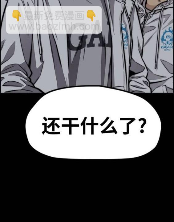 衝鋒衣 - 第4部92話(1/6) - 4