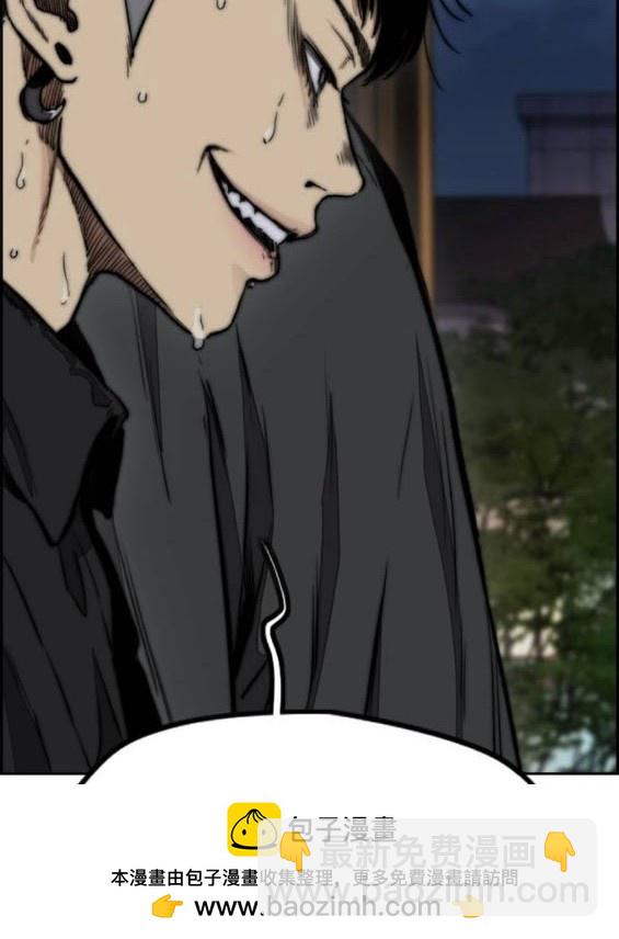 衝鋒衣 - 第4部92話(4/6) - 6