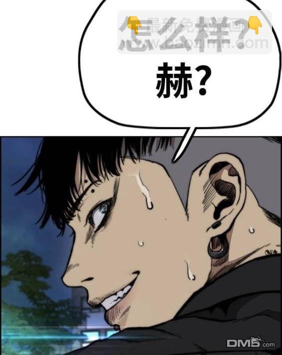 衝鋒衣 - 第4部92話(5/6) - 1