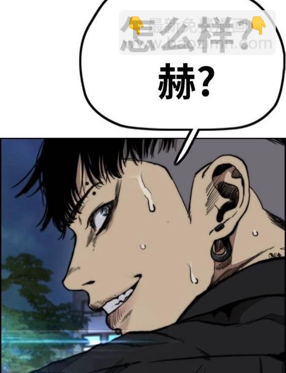 衝鋒衣 - 第4部92話(5/6) - 4