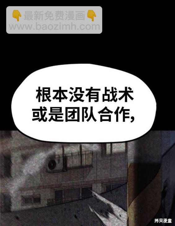 衝鋒衣 - 第4部92話(1/6) - 5