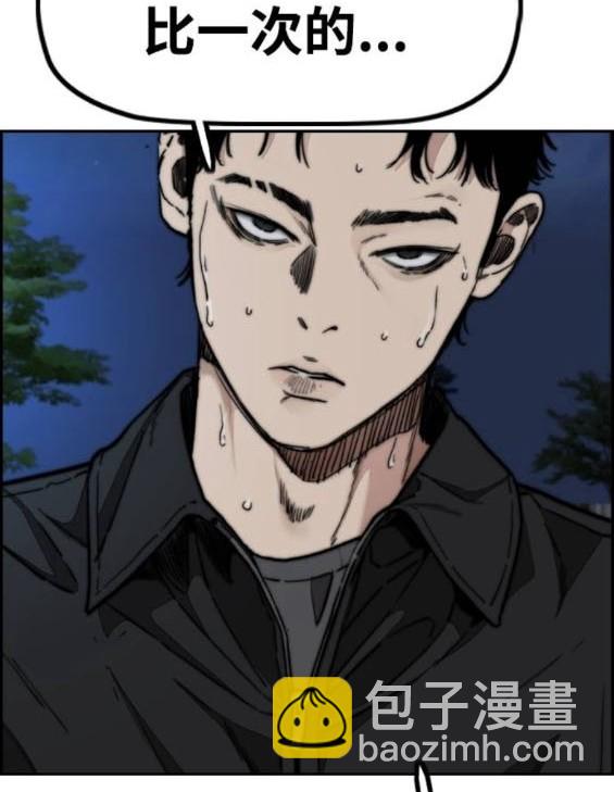 衝鋒衣 - 第4部92話(5/6) - 7