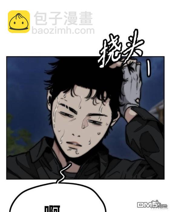 衝鋒衣 - 第4部92話(5/6) - 1