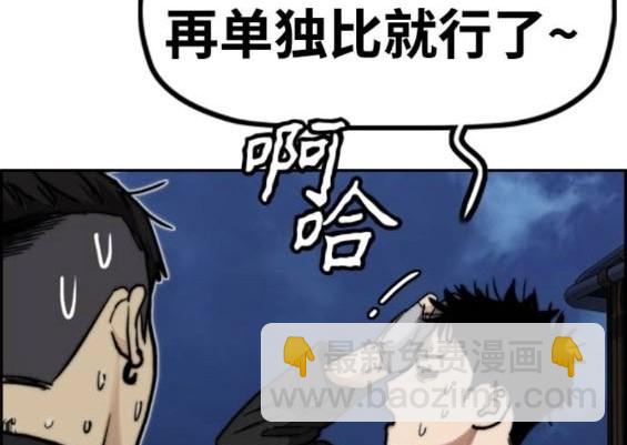 衝鋒衣 - 第4部92話(5/6) - 3