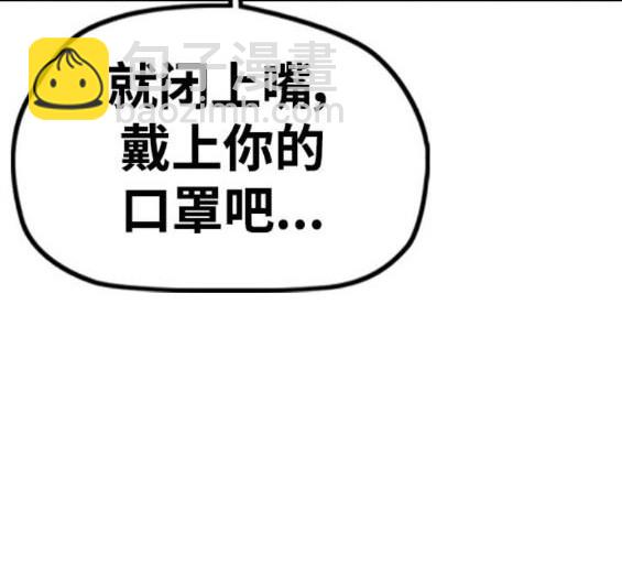 衝鋒衣 - 第4部92話(5/6) - 5