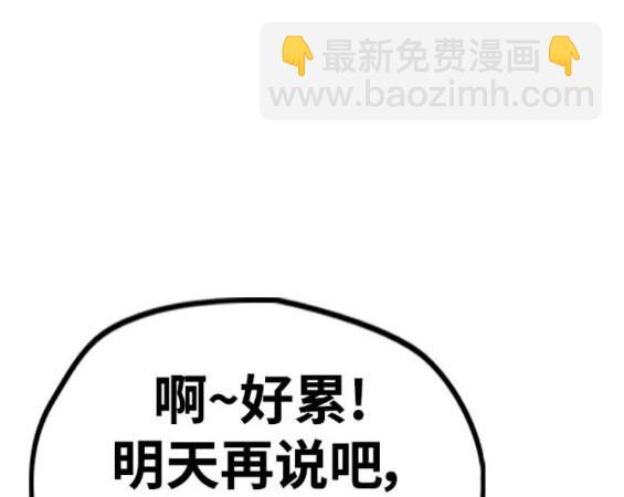 衝鋒衣 - 第4部92話(5/6) - 6