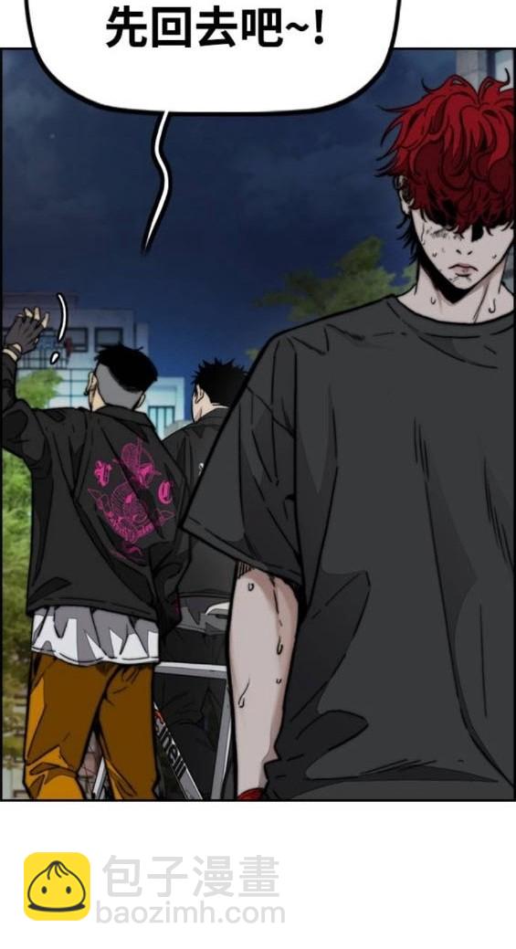 衝鋒衣 - 第4部92話(5/6) - 7