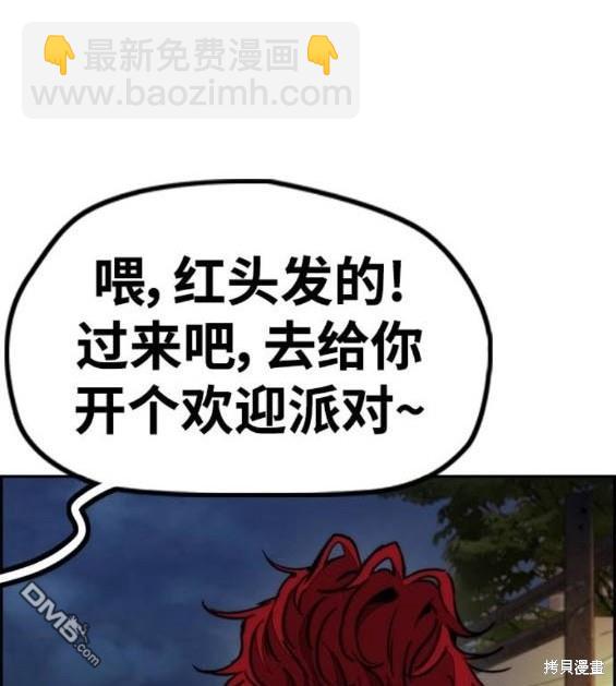 衝鋒衣 - 第4部92話(5/6) - 8