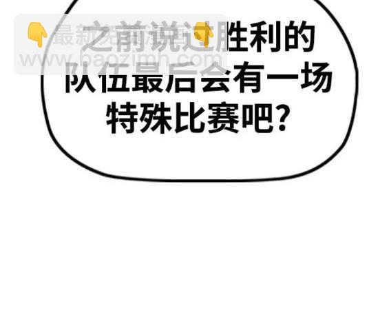 衝鋒衣 - 第4部92話(5/6) - 4