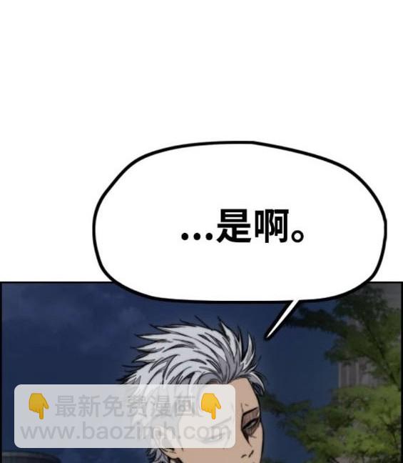 衝鋒衣 - 第4部92話(5/6) - 5