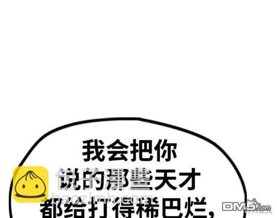 衝鋒衣 - 第4部92話(5/6) - 7