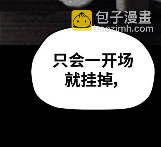 衝鋒衣 - 第4部92話(1/6) - 7