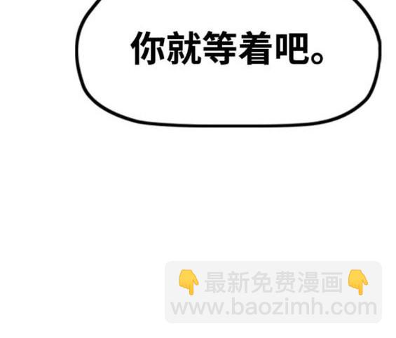 衝鋒衣 - 第4部92話(5/6) - 2