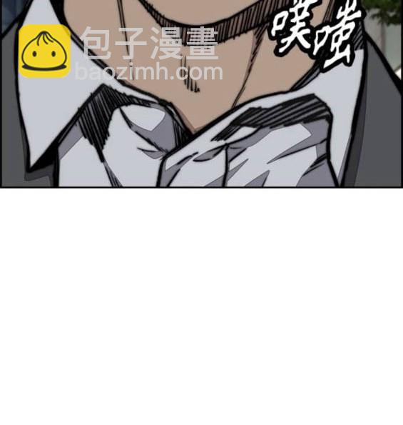 衝鋒衣 - 第4部92話(5/6) - 4